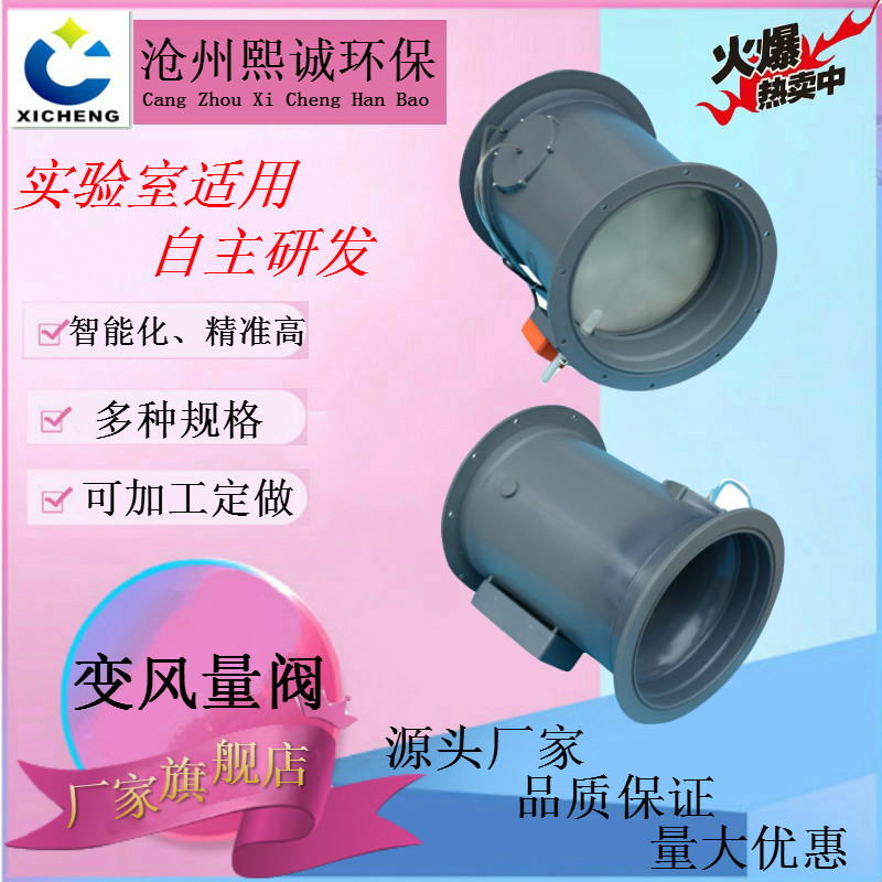 变风量阀