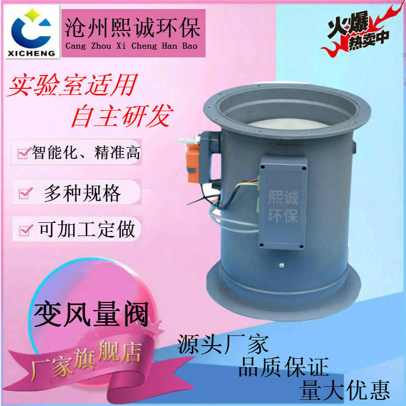 变风量阀