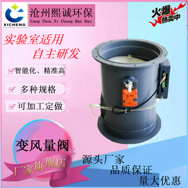 变风量阀