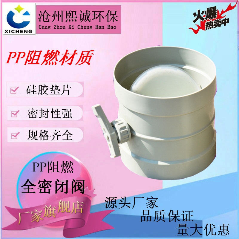 密闭风阀