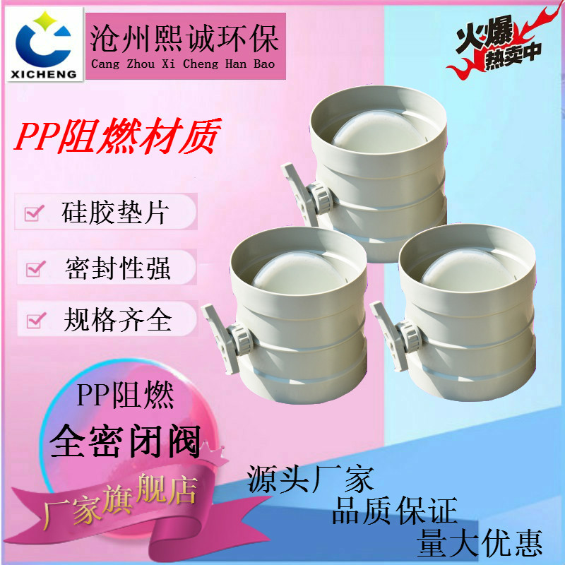 密闭风阀