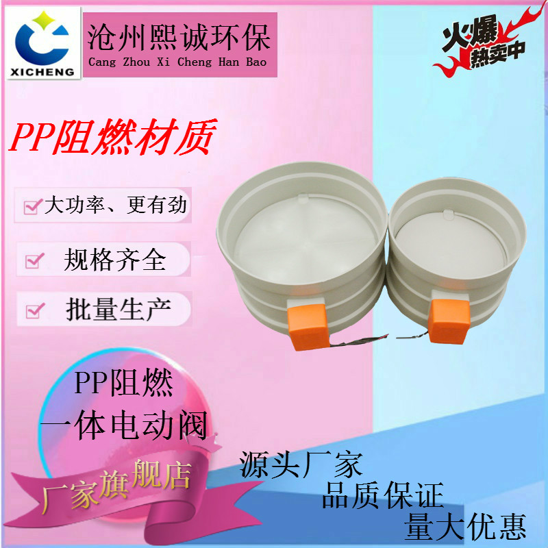 一体电动风阀