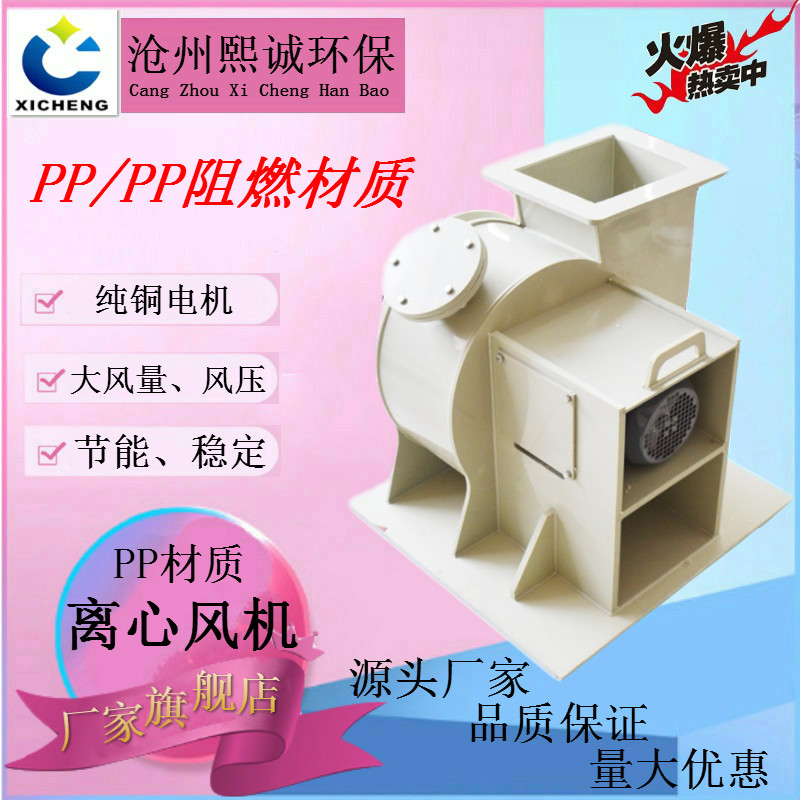 <b>离心风机</b>