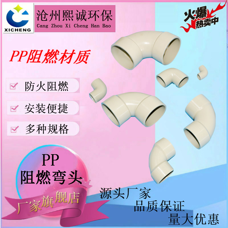 <b>DN弯头</b>