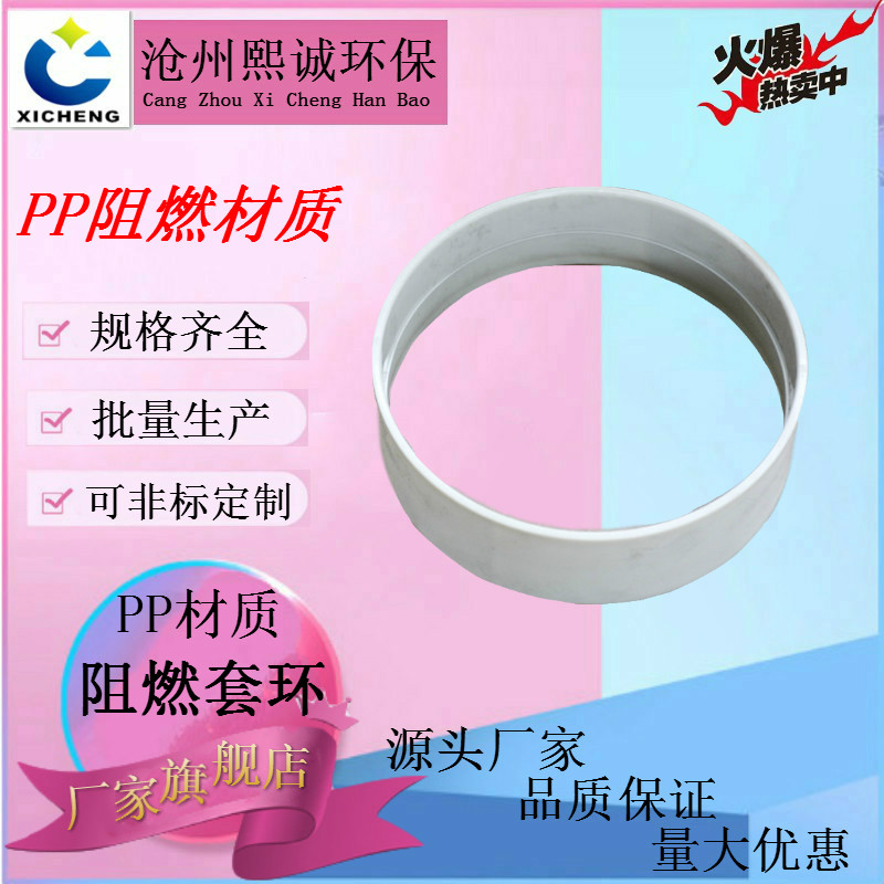 阻燃套环