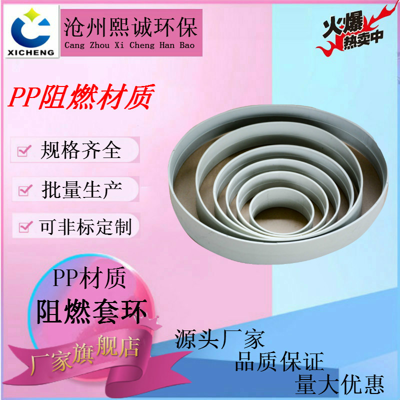 阻燃套环