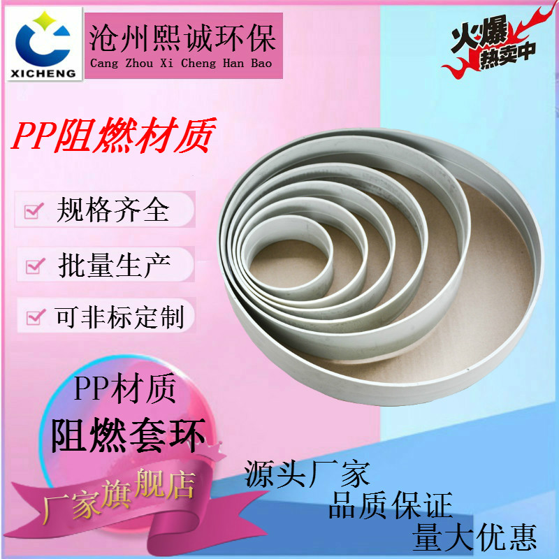 阻燃套环